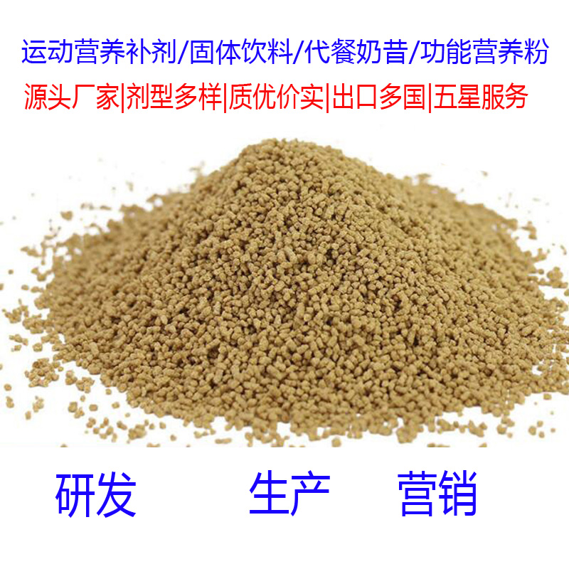 代餐粉加工廠如何以差異化優(yōu)勢開拓藍(lán)海市場？